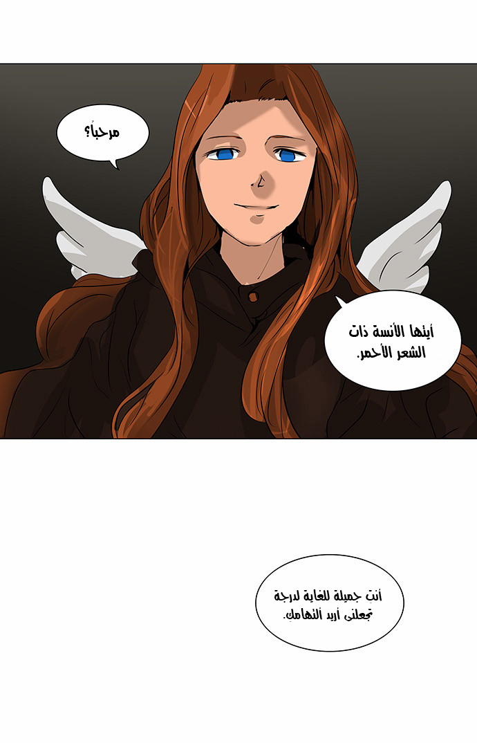 Read Tower of God S2 AR Manga Online