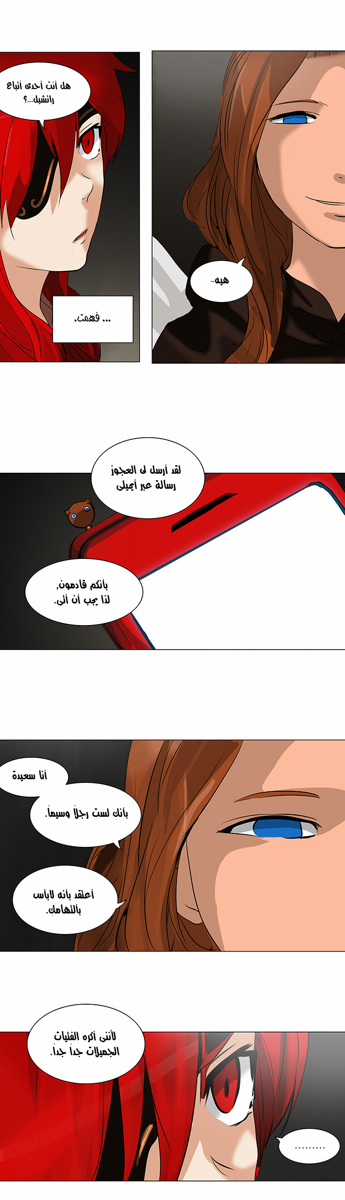 Read Tower of God S2 AR Manga Online