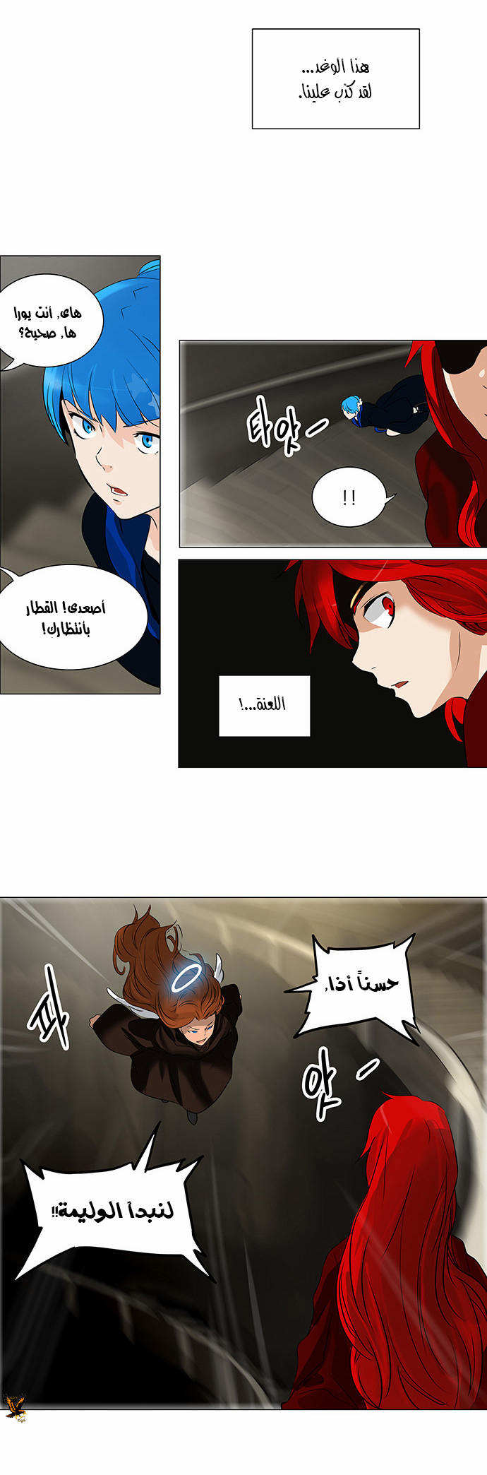 Read Tower of God S2 AR Manga Online