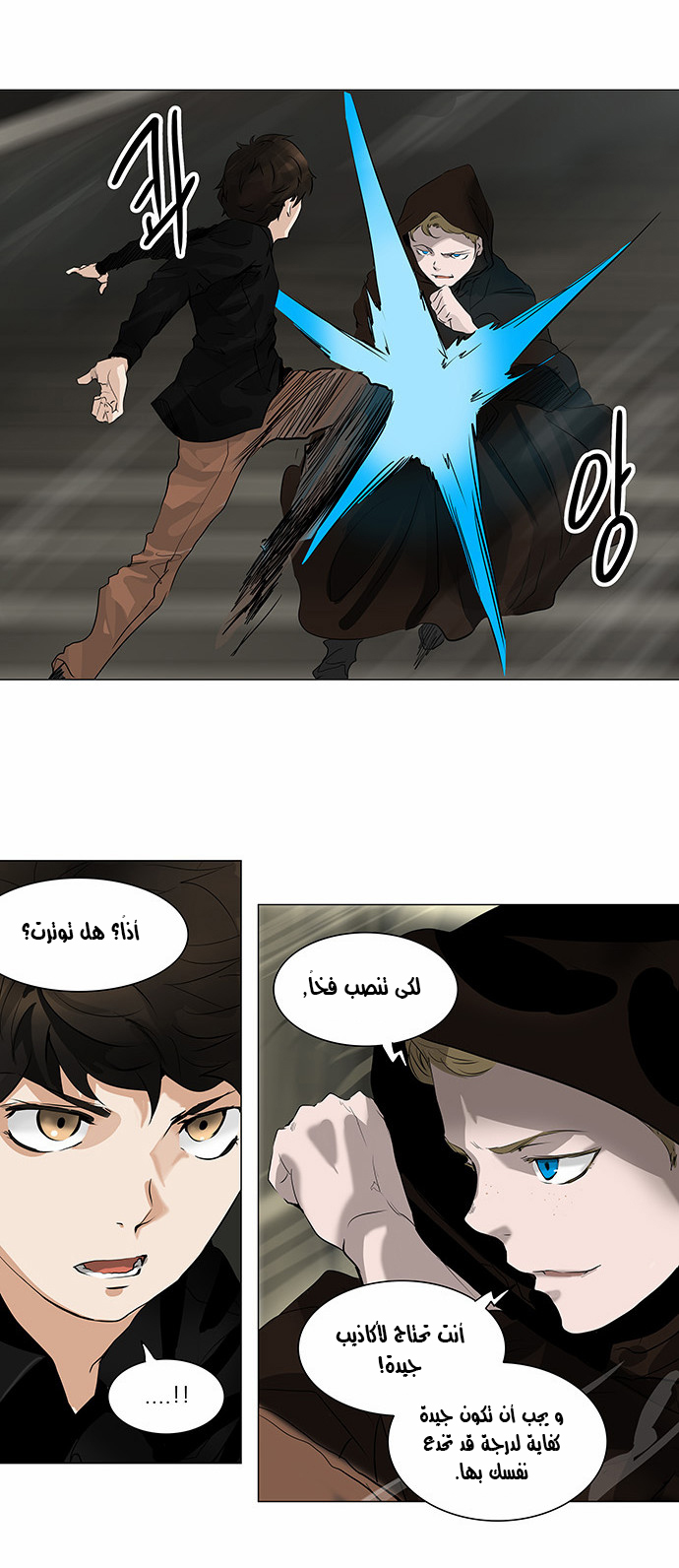 Read Tower of God S2 AR Manga Online