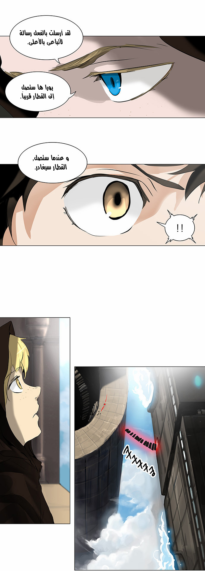 Read Tower of God S2 AR Manga Online