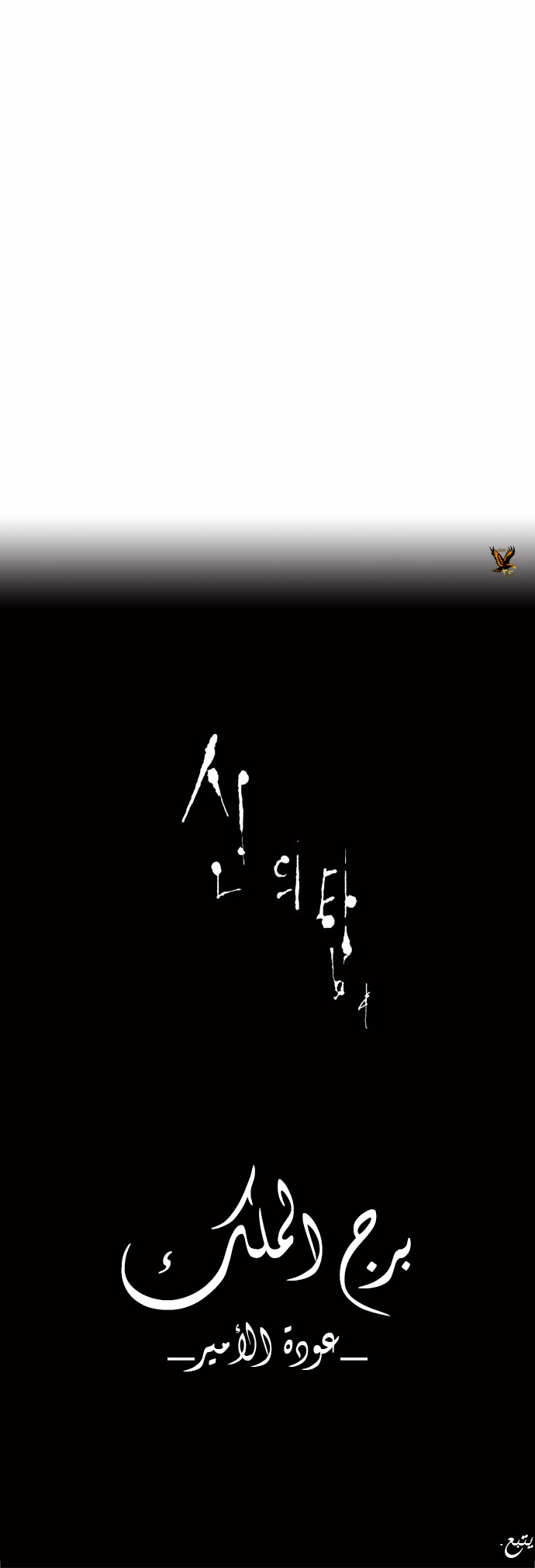 Read Tower of God S2 AR Manga Online
