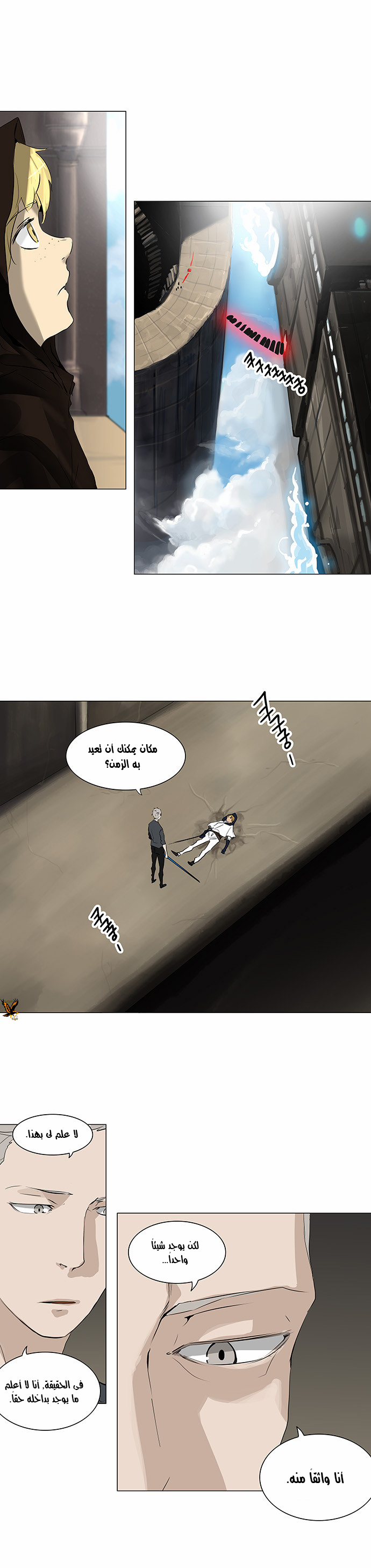 Read Tower of God S2 AR Manga Online