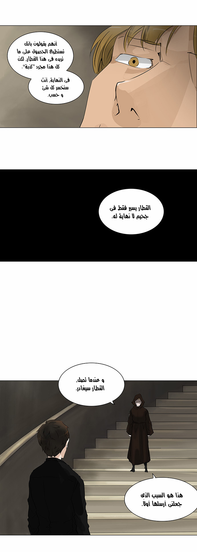 Read Tower of God S2 AR Manga Online