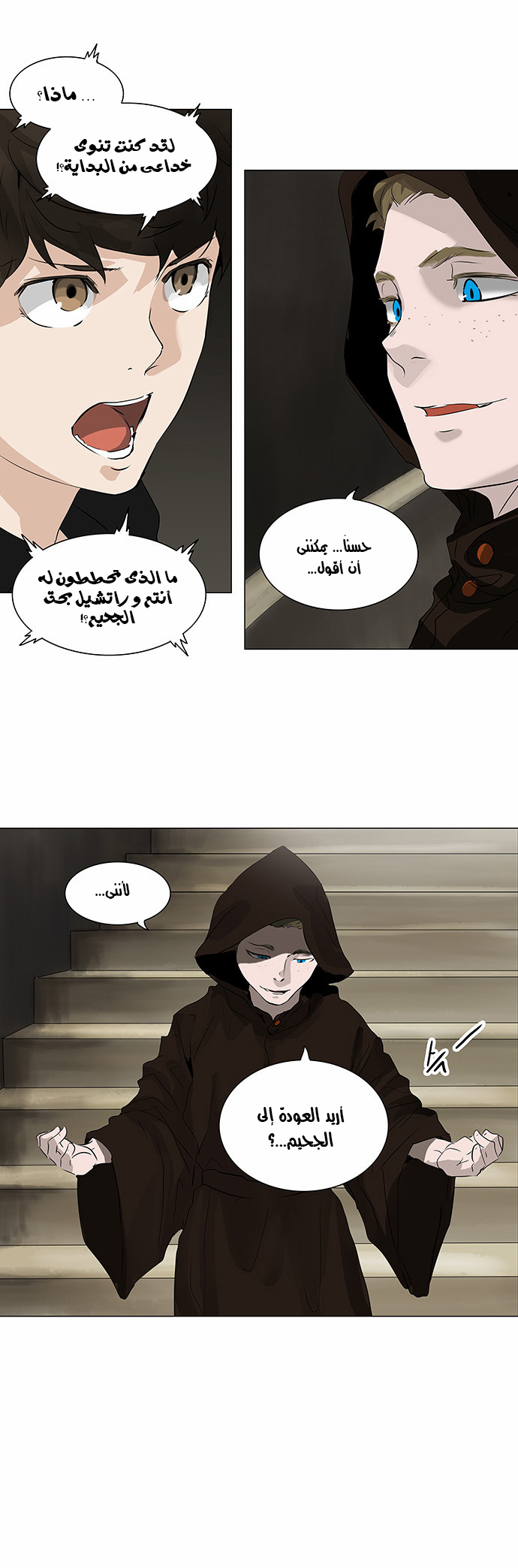 Read Tower of God S2 AR Manga Online