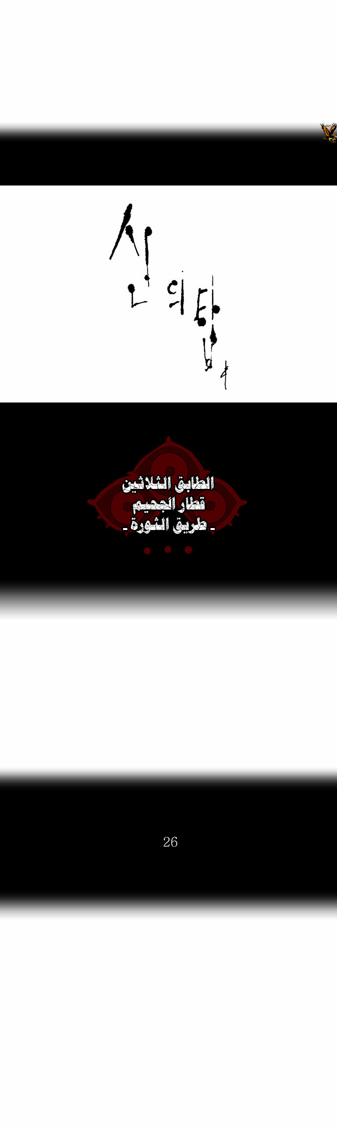 Read Tower of God S2 AR Manga Online