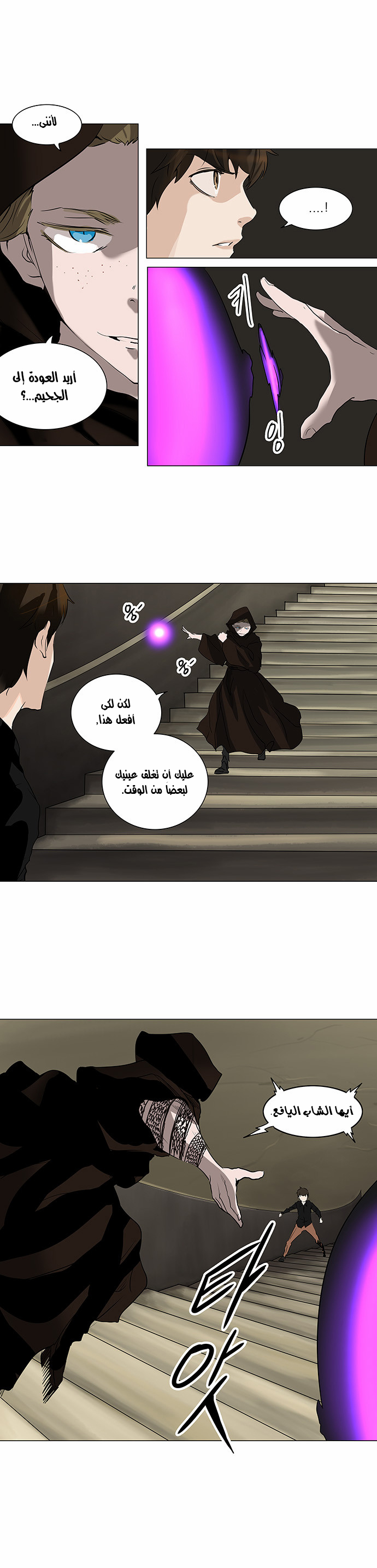 Read Tower of God S2 AR Manga Online