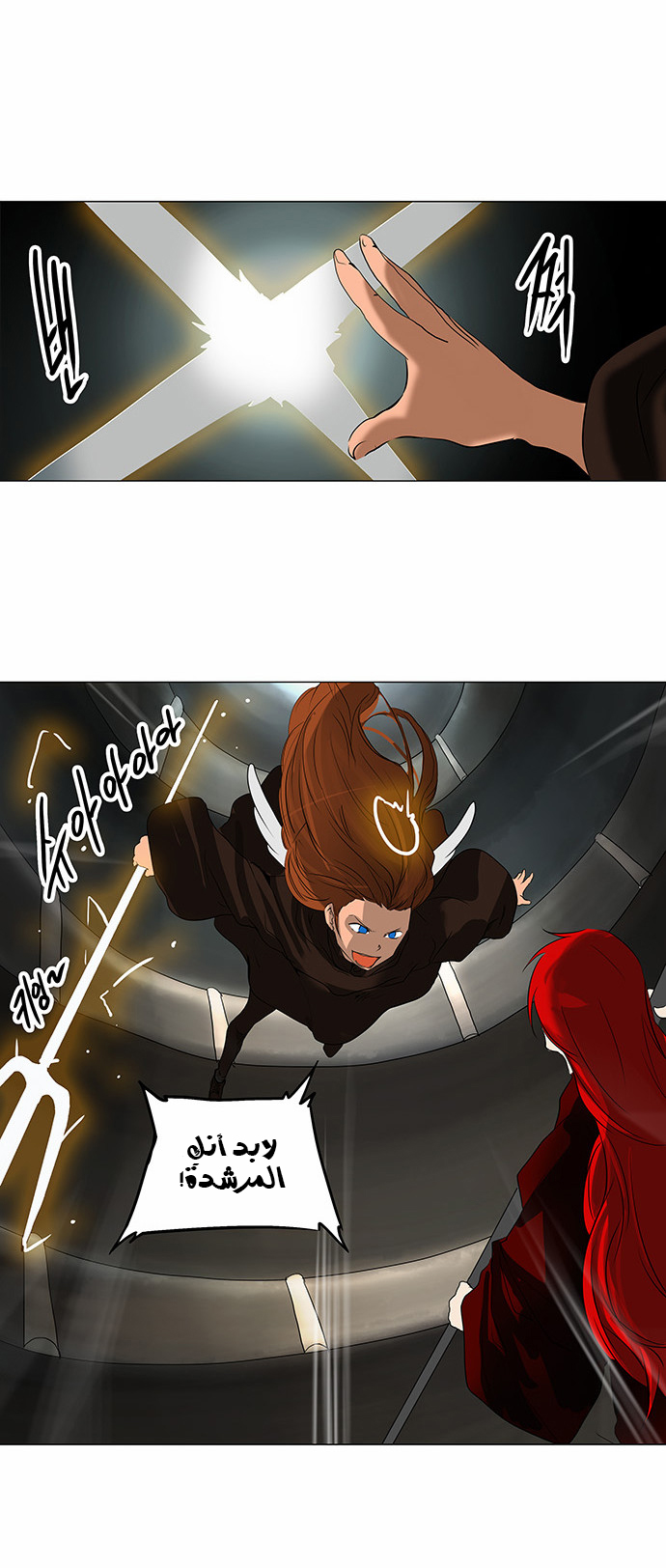 Read Tower of God S2 AR Manga Online
