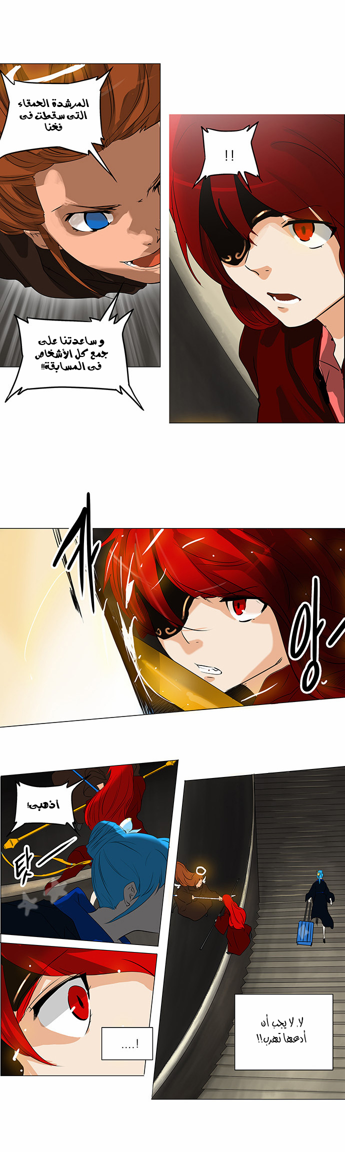 Read Tower of God S2 AR Manga Online