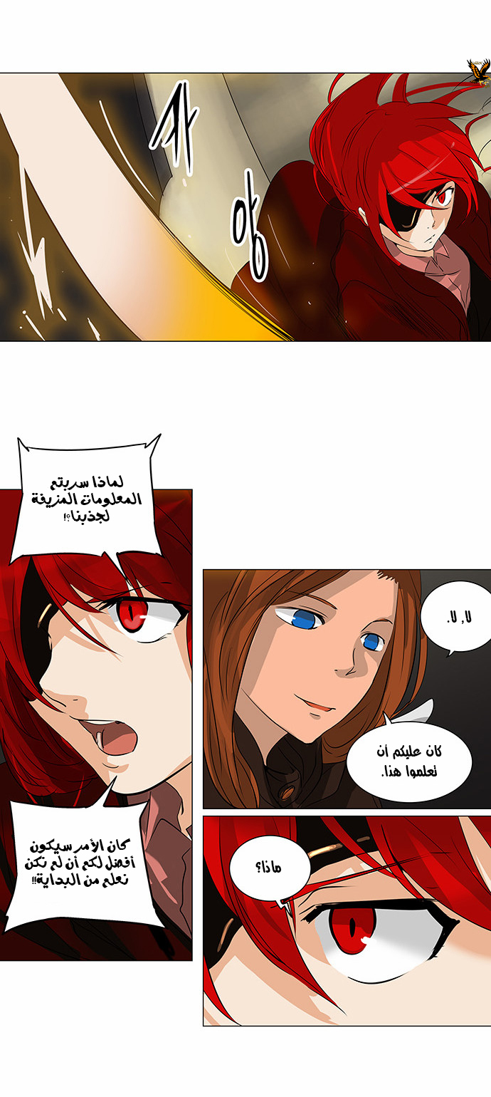 Read Tower of God S2 AR Manga Online