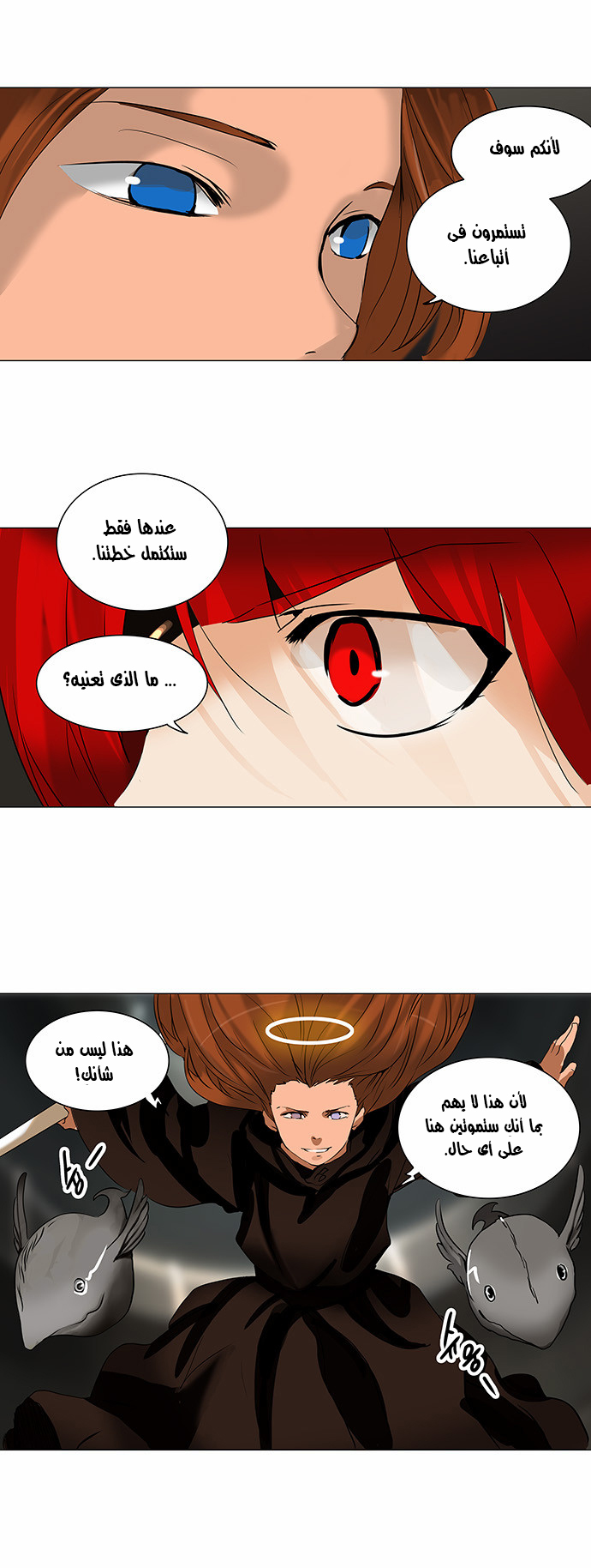 Read Tower of God S2 AR Manga Online