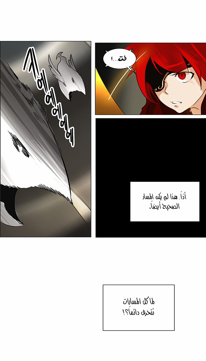 Read Tower of God S2 AR Manga Online
