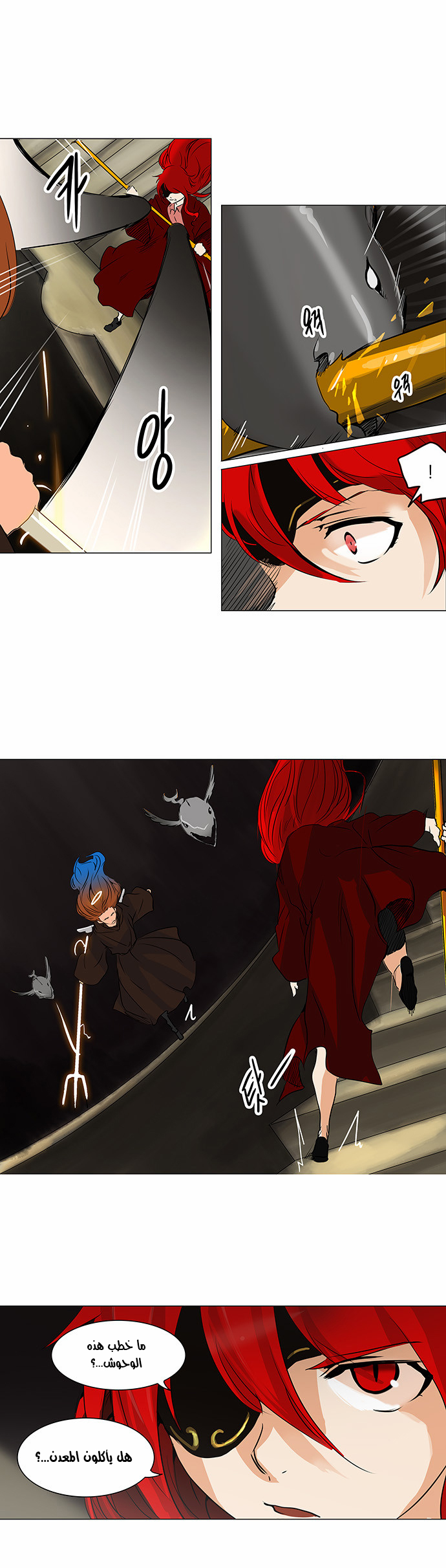Read Tower of God S2 AR Manga Online