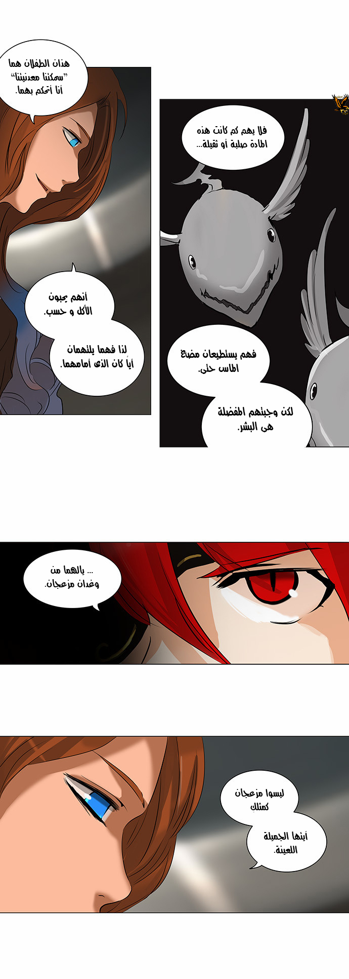Read Tower of God S2 AR Manga Online