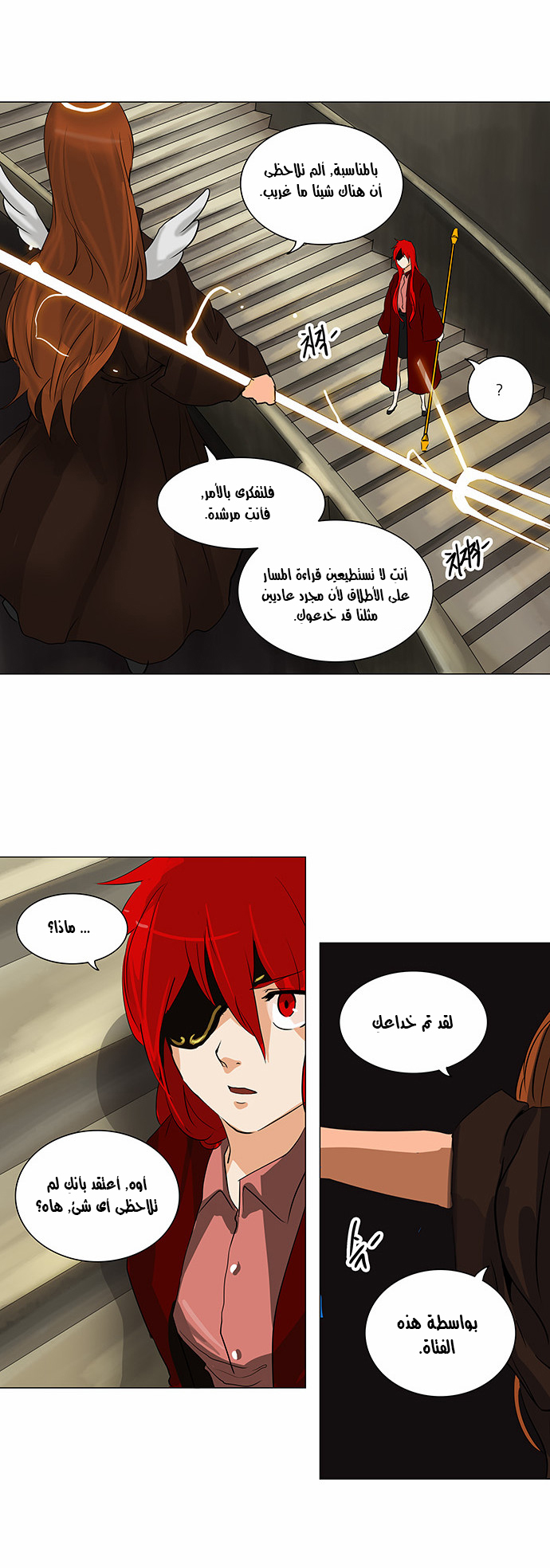 Read Tower of God S2 AR Manga Online