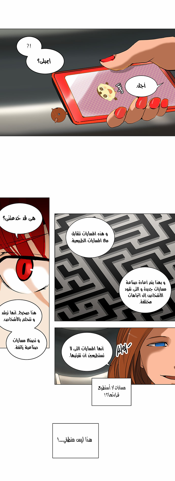 Read Tower of God S2 AR Manga Online