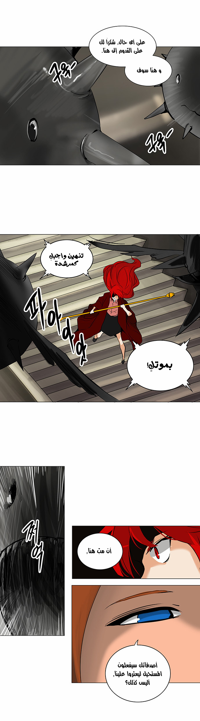 Read Tower of God S2 AR Manga Online
