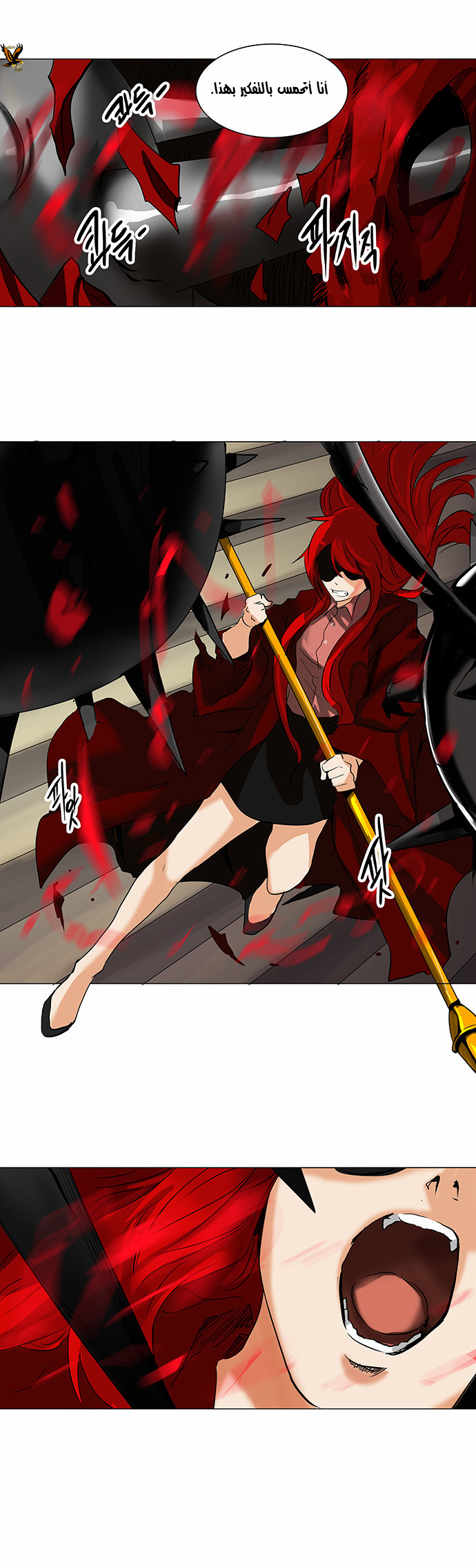 Read Tower of God S2 AR Manga Online