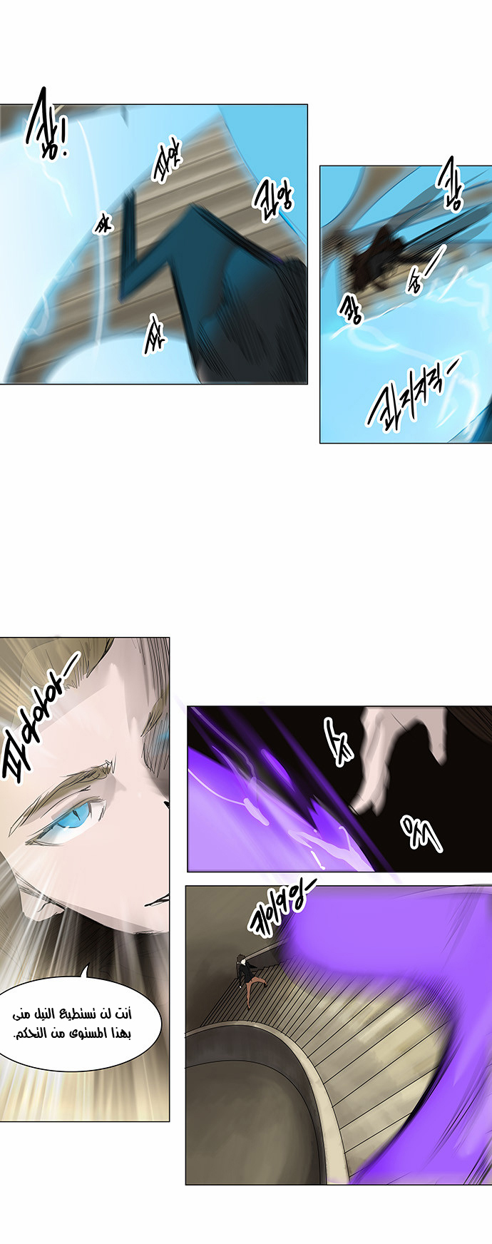 Read Tower of God S2 AR Manga Online