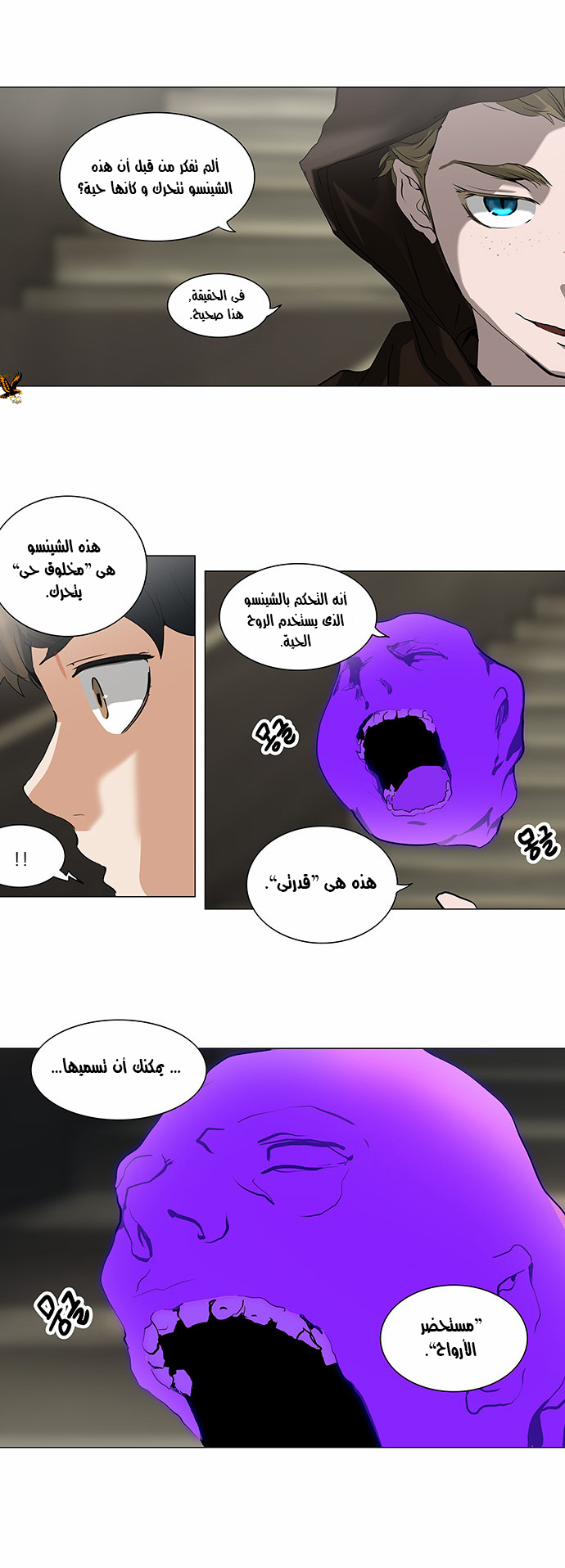 Read Tower of God S2 AR Manga Online