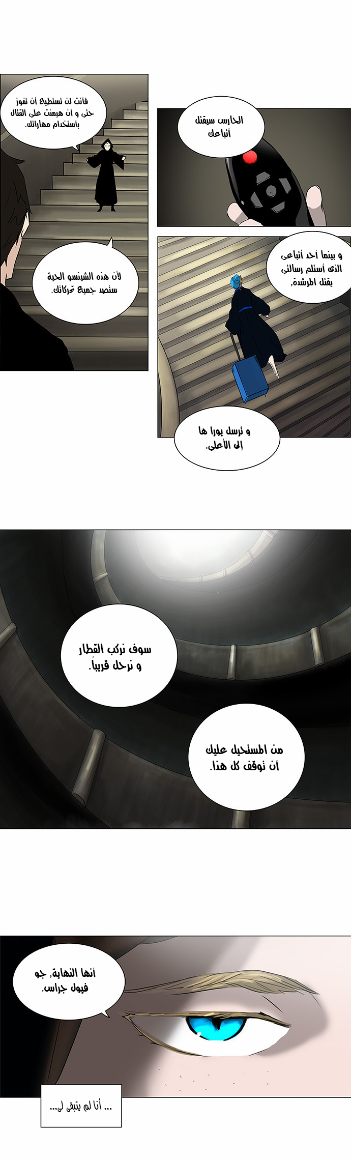 Read Tower of God S2 AR Manga Online