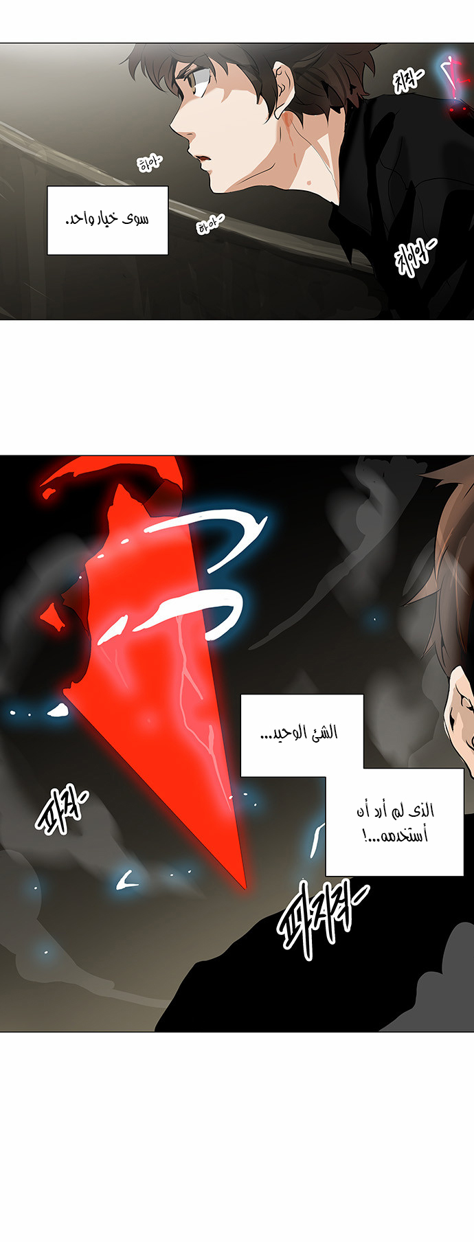 Read Tower of God S2 AR Manga Online