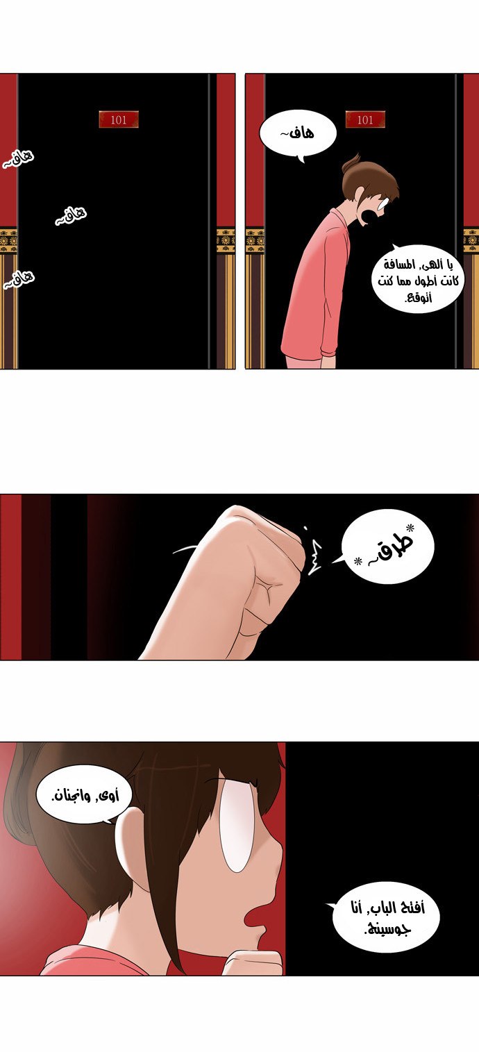 Read Tower of God S2 AR Manga Online