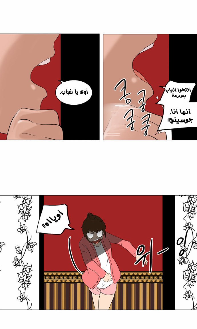 Read Tower of God S2 AR Manga Online