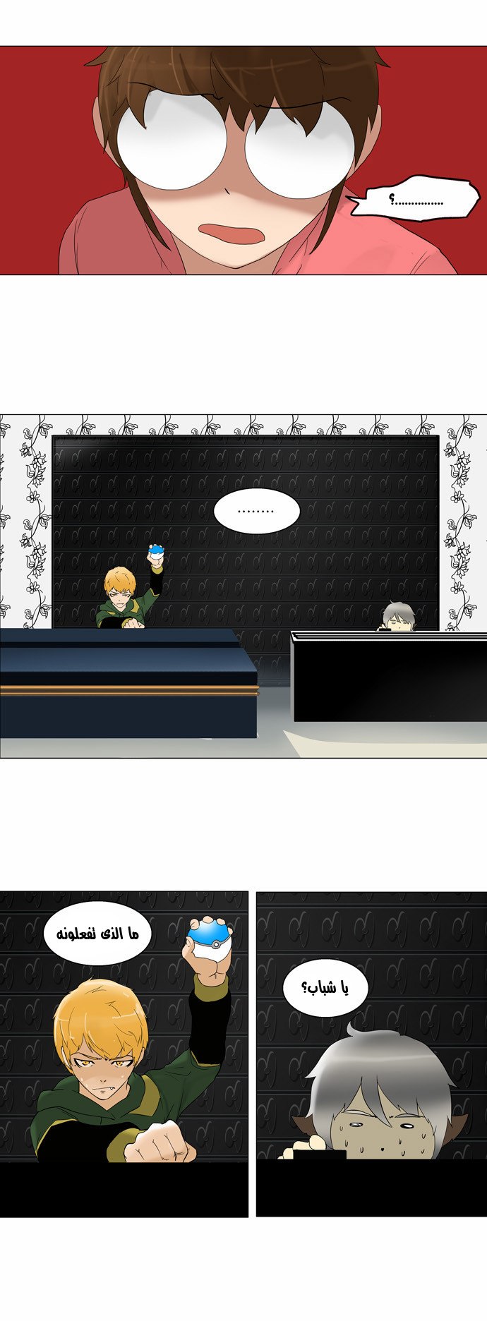 Read Tower of God S2 AR Manga Online