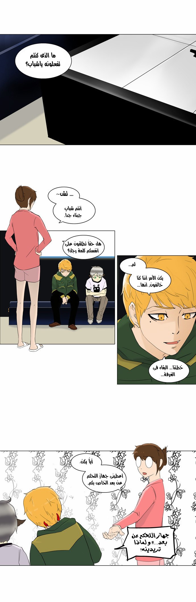Read Tower of God S2 AR Manga Online