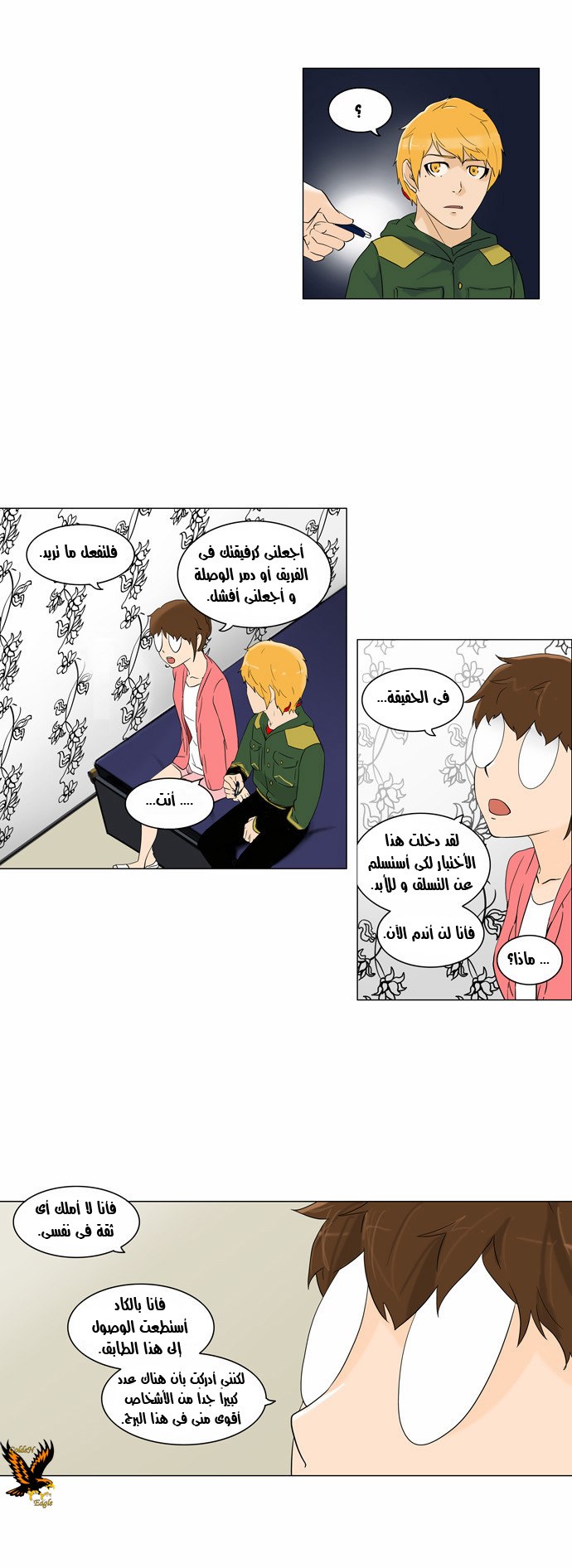 Read Tower of God S2 AR Manga Online