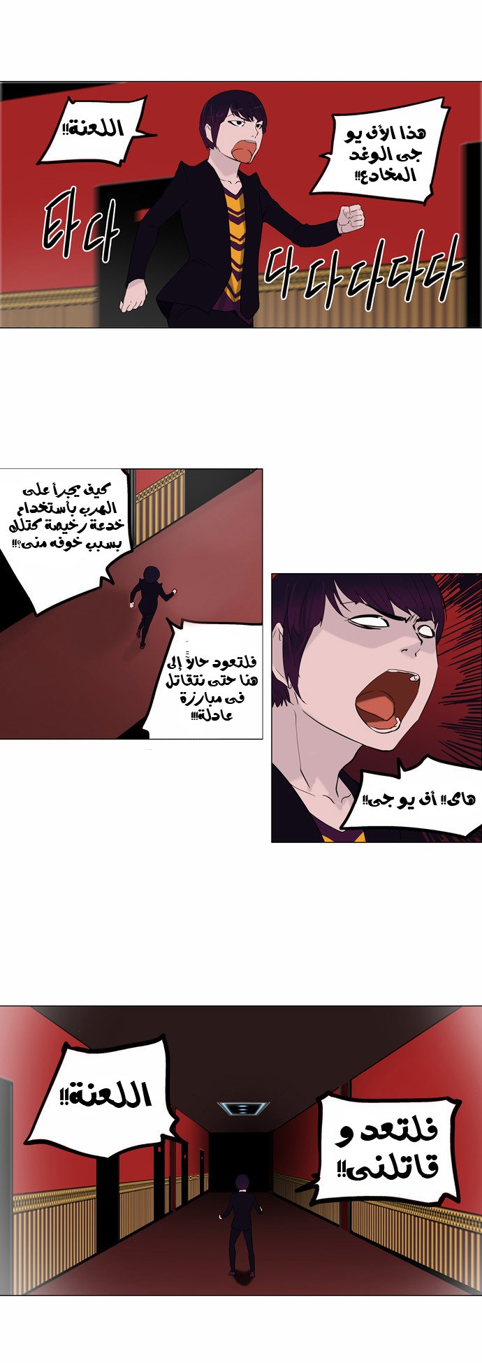 Read Tower of God S2 AR Manga Online