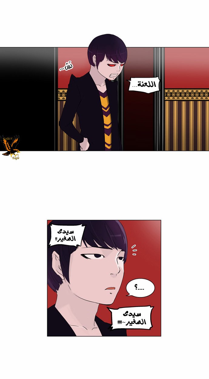 Read Tower of God S2 AR Manga Online