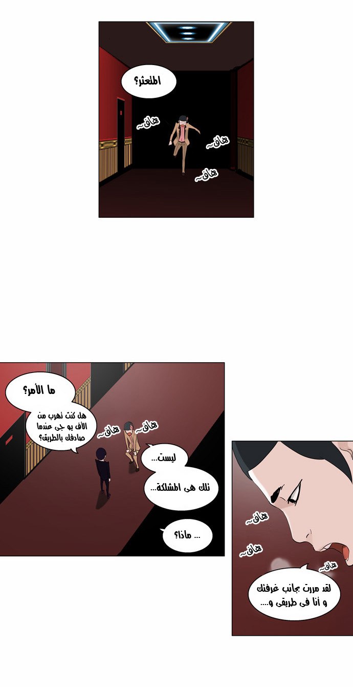 Read Tower of God S2 AR Manga Online