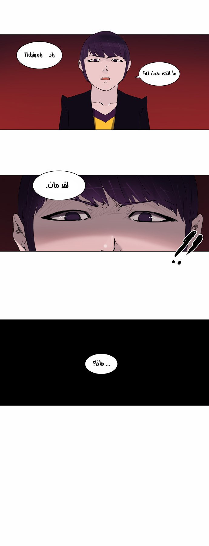 Read Tower of God S2 AR Manga Online