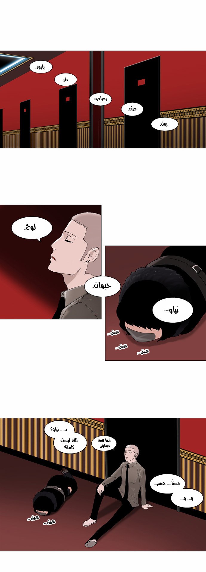 Read Tower of God S2 AR Manga Online