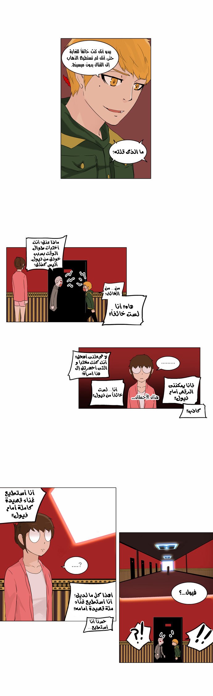 Read Tower of God S2 AR Manga Online