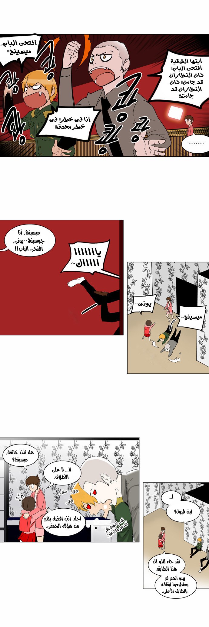Read Tower of God S2 AR Manga Online