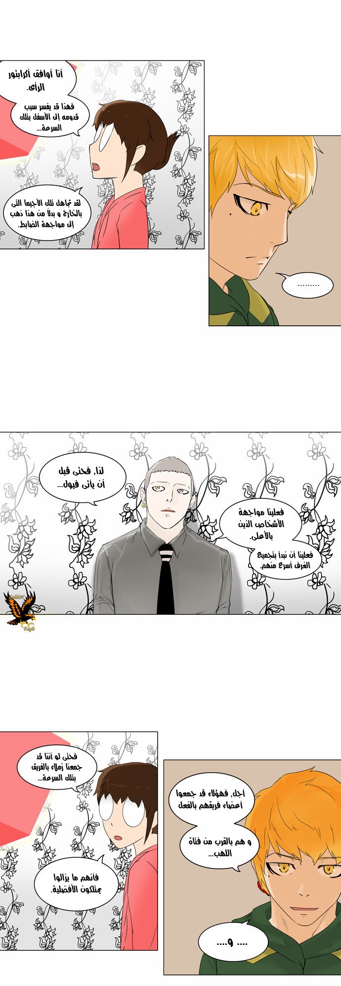 Read Tower of God S2 AR Manga Online
