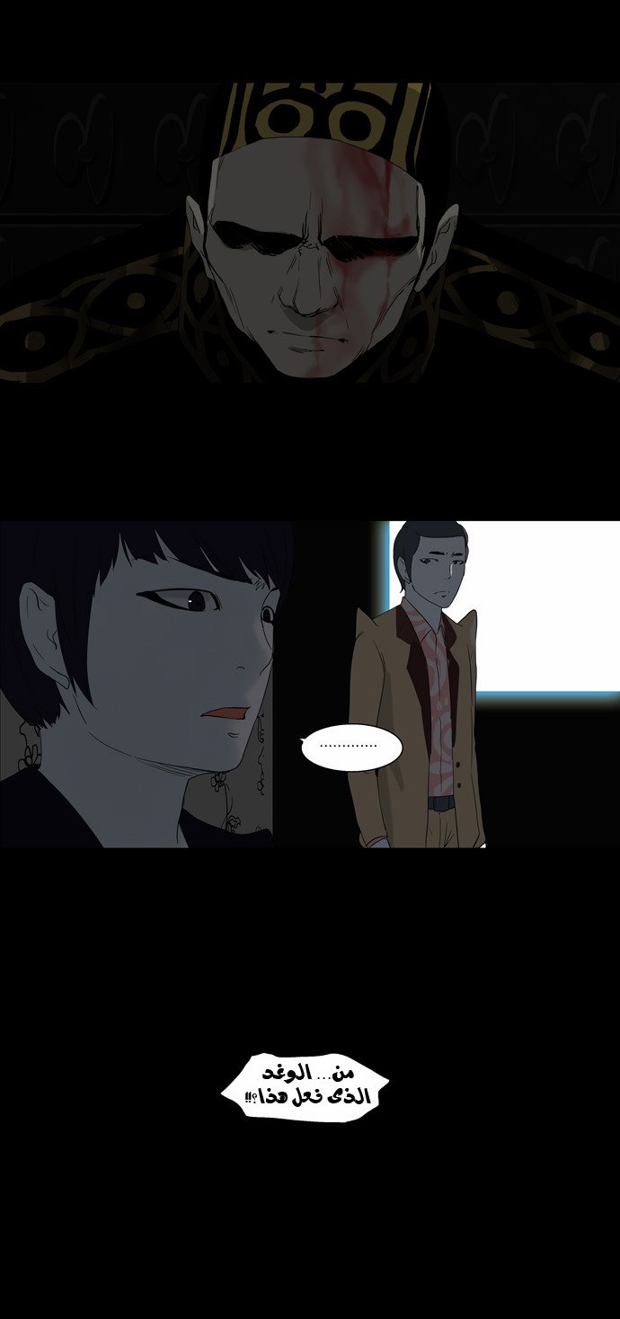 Read Tower of God S2 AR Manga Online