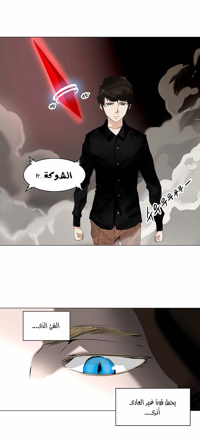 Read Tower of God S2 AR Manga Online