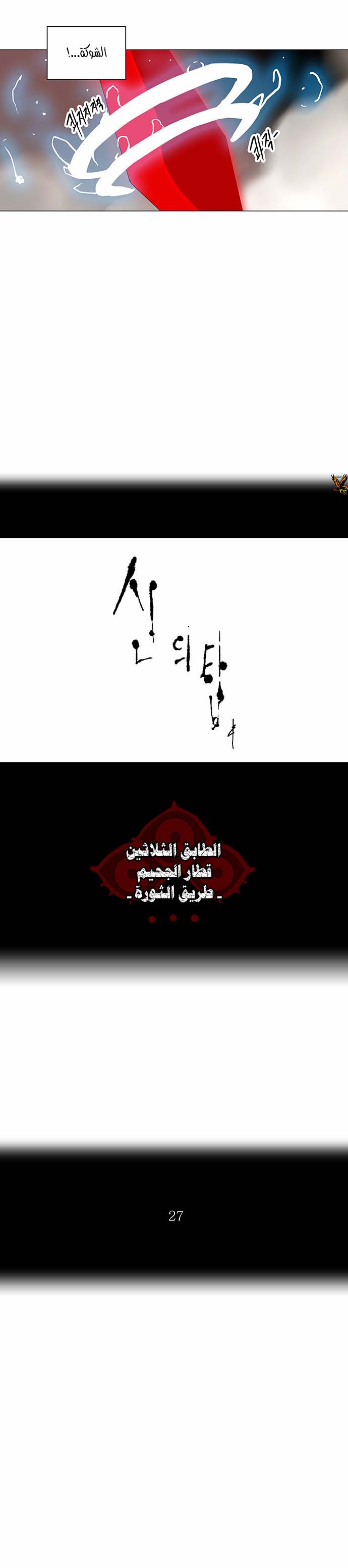 Read Tower of God S2 AR Manga Online