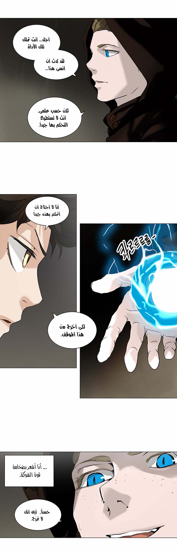 Read Tower of God S2 AR Manga Online
