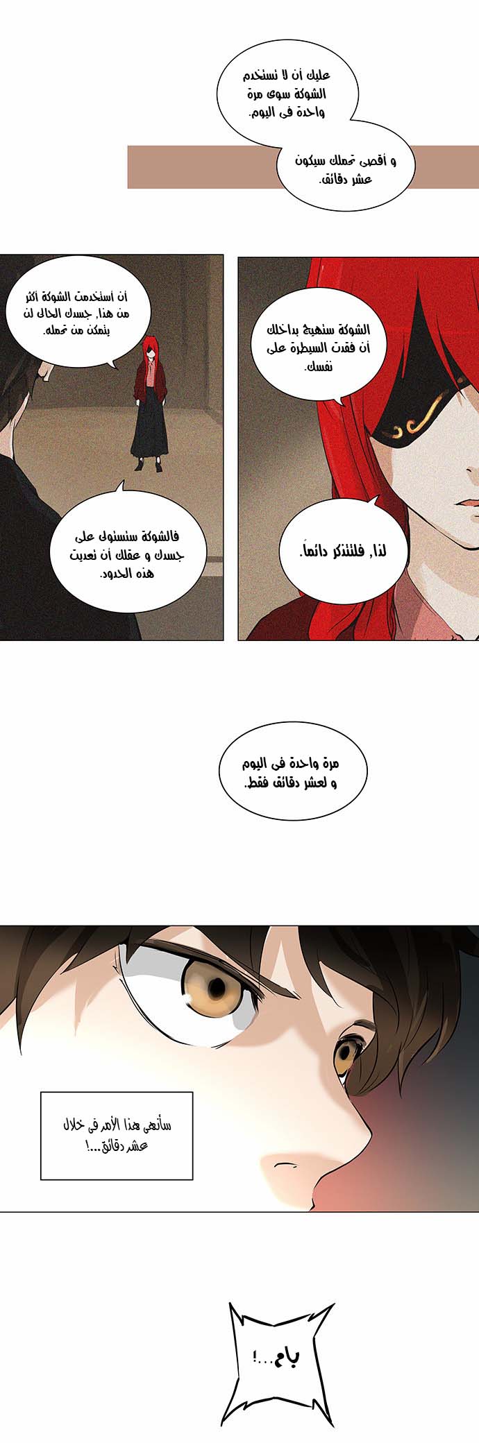 Read Tower of God S2 AR Manga Online