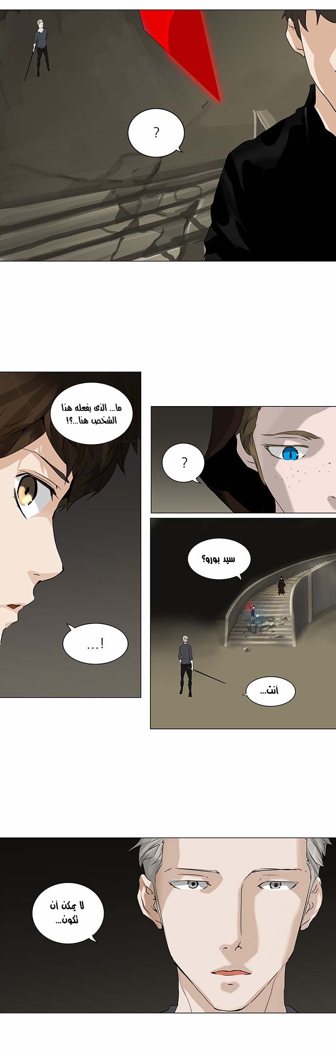 Read Tower of God S2 AR Manga Online