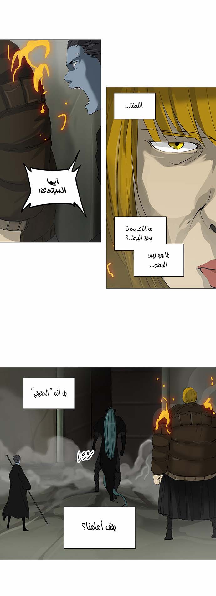 Read Tower of God S2 AR Manga Online