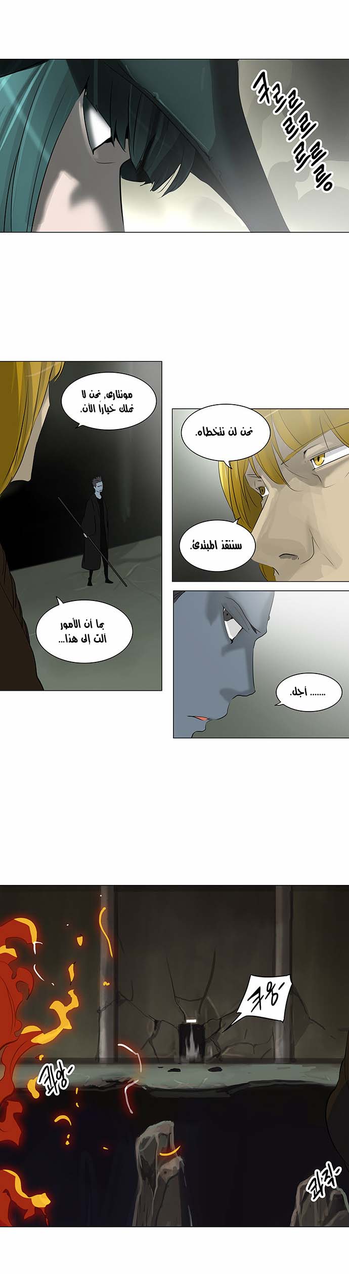 Read Tower of God S2 AR Manga Online