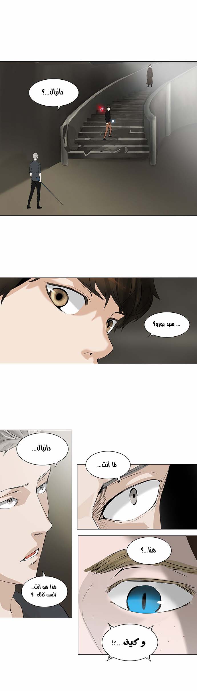 Read Tower of God S2 AR Manga Online