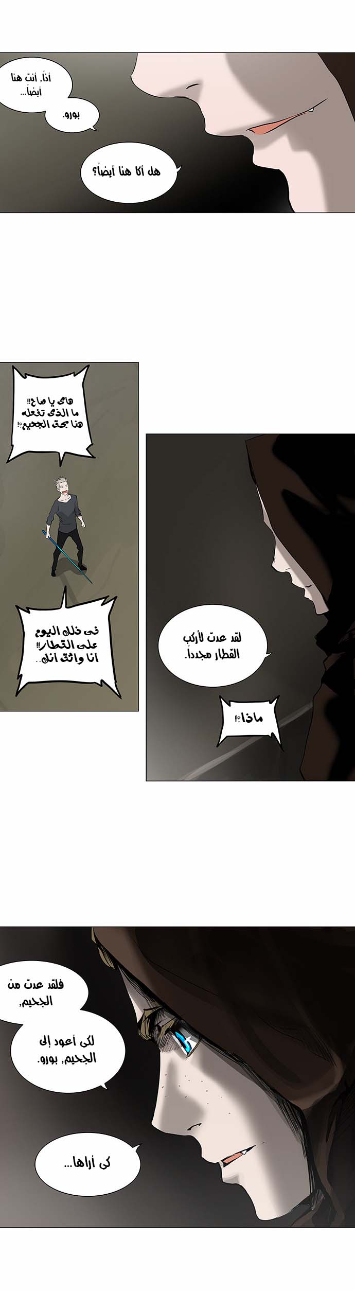 Read Tower of God S2 AR Manga Online
