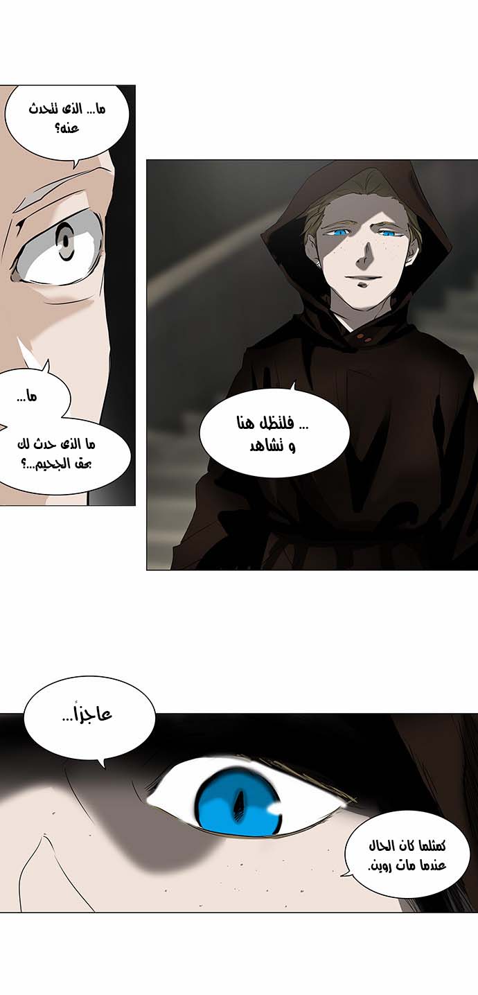 Read Tower of God S2 AR Manga Online